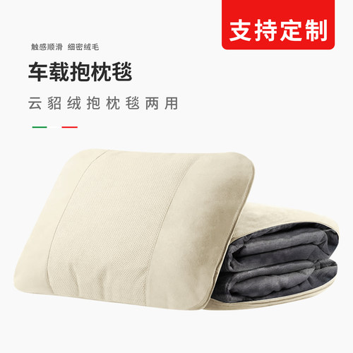 汽车腰靠毯子两用二合一可折叠