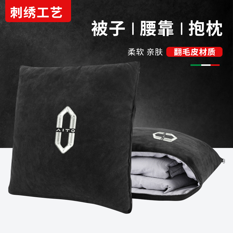 汽车抱枕被两用后排睡觉可折叠