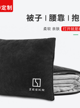 极氪汽车抱枕被两用001/007/009/X专用高档车用腰靠折叠后排睡觉