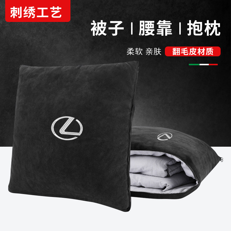 雷克萨斯刺绣汽车抱枕被子两用CT5/GT4/XT6车用腰靠后排睡觉四季