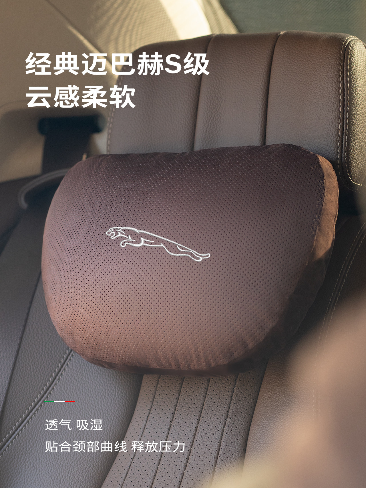 捷豹专用高端汽车头枕护颈枕车用腰靠枕运动座椅通用定制刺绣Logo