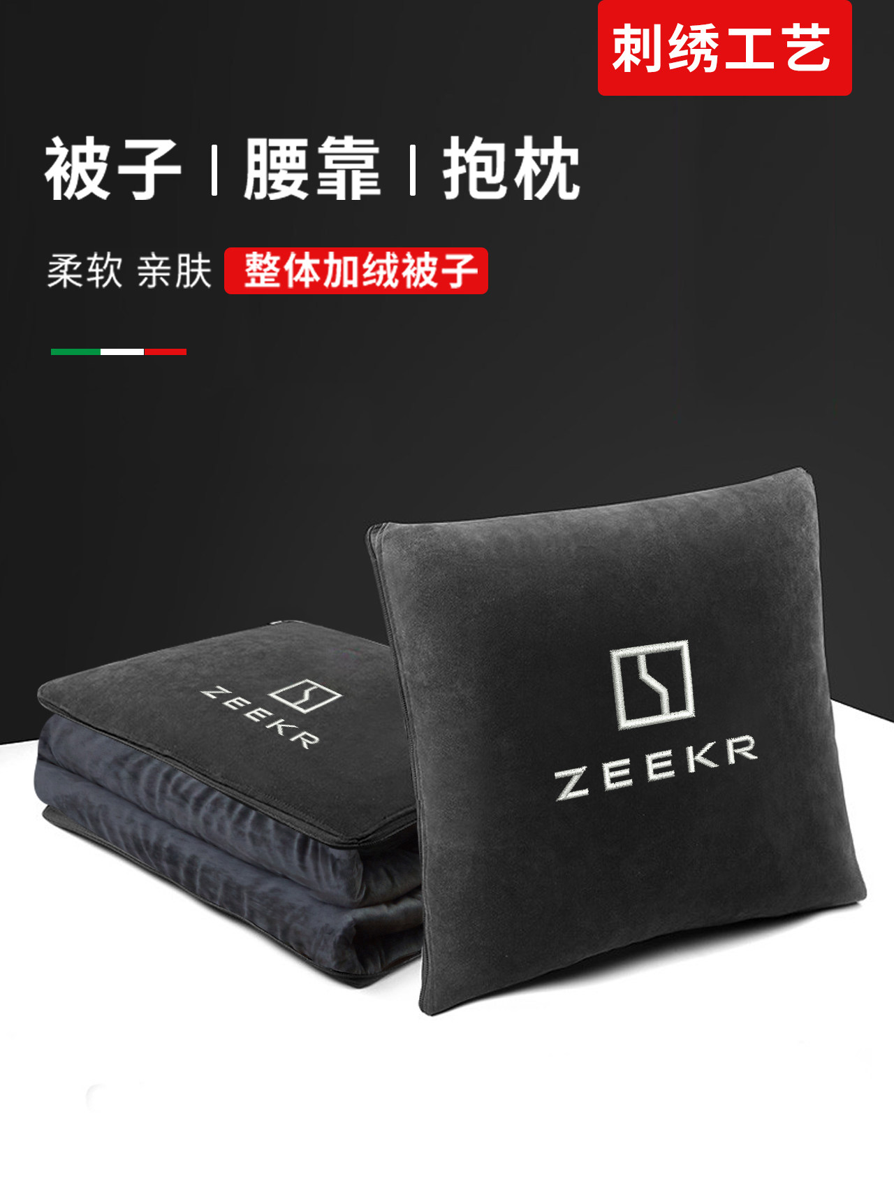 吉笑001绣花汽车枕头被，羊毛衬里加厚，汽车二合一可折叠午休睡