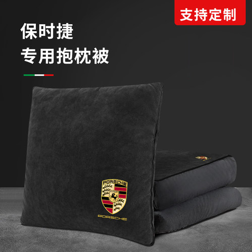 汽车抱枕被两用高端车用
