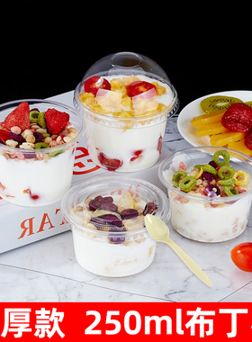 布丁杯双皮奶一次性透明酸奶杯子龟苓膏加厚250ml甜品打包盒