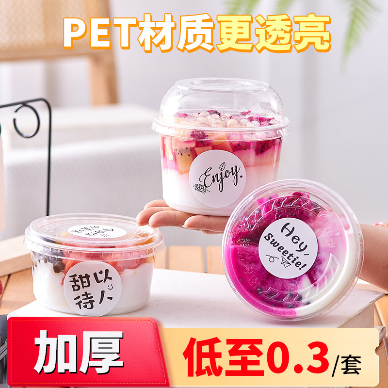 水果捞打包盒芋圆糖水碗烧仙草杯子冰粉专用碗一次性冰汤圆桶商用,餐饮具,一次性餐盒,淘宝优惠券,粉丝福利购,淘宝优惠卷