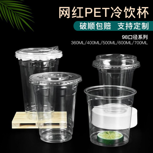 98口径奶茶咖啡杯果汁杯