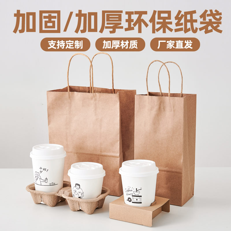 牛皮纸袋外卖打包袋手提袋定制服装店袋子礼品袋定做印刷订做logo