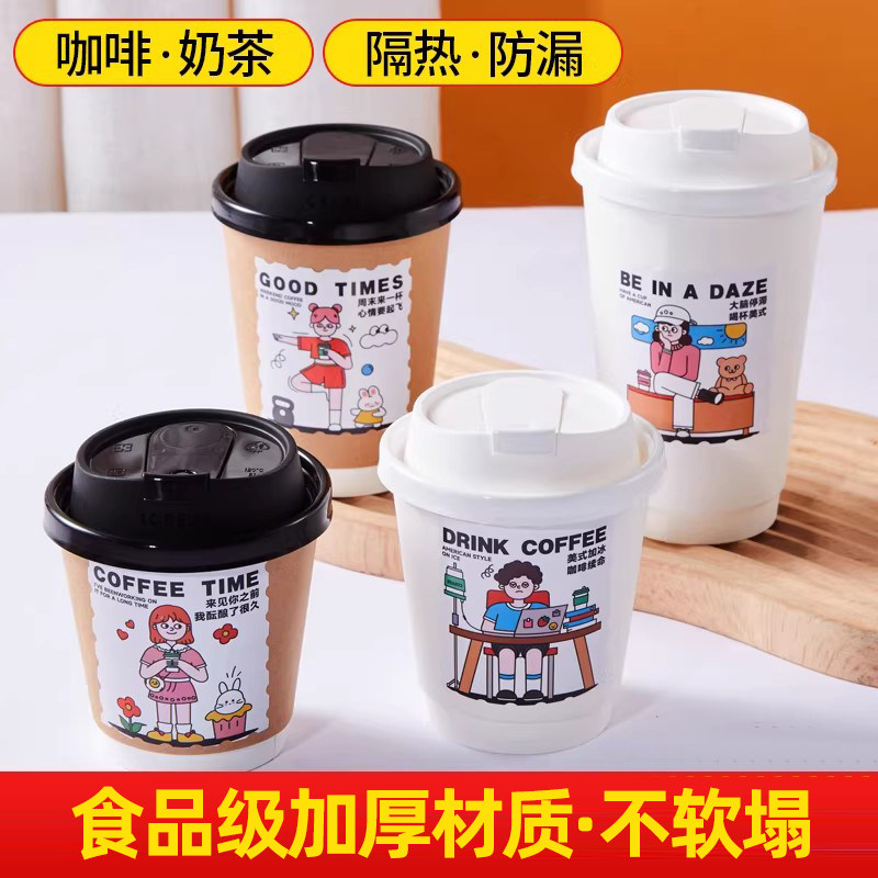 咖啡杯子一次性罐罐烤奶双层牛皮纸杯带盖加厚热饮奶茶杯外卖水杯