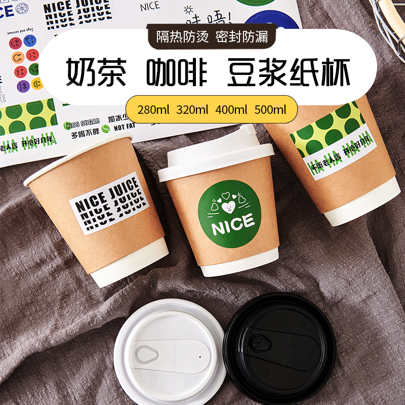 咖啡杯子一次性咖啡杯奶茶纸杯