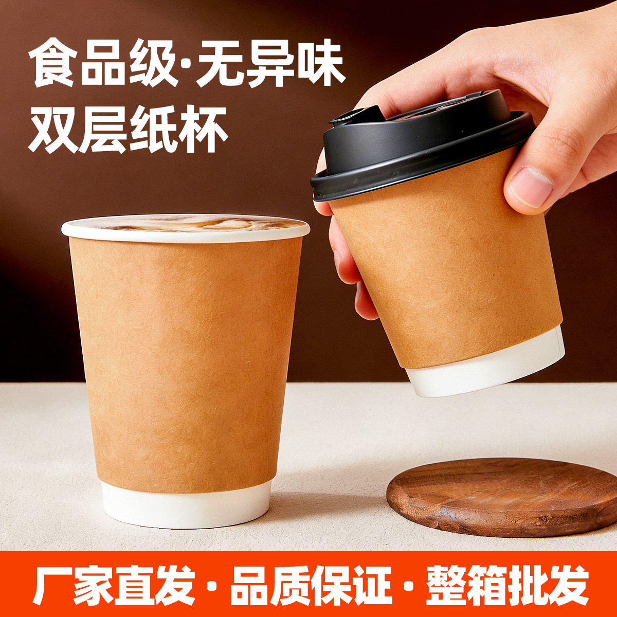 一次性咖啡杯双层奶茶冷热饮杯子家用商用外带打包带盖纸杯定制,餐饮具,纸杯,淘宝优惠券,粉丝福利购,淘宝优惠卷