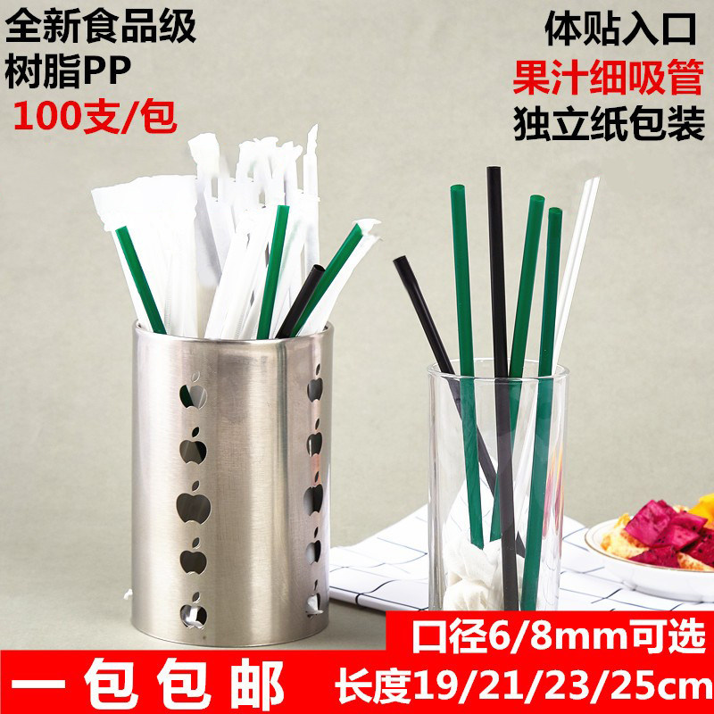 直尖奶茶加长细吸管一次性绿色独立纸包装艺术小吸管塑料果汁咖啡,餐饮具,纸杯,淘宝优惠券,粉丝福利购,淘宝优惠卷