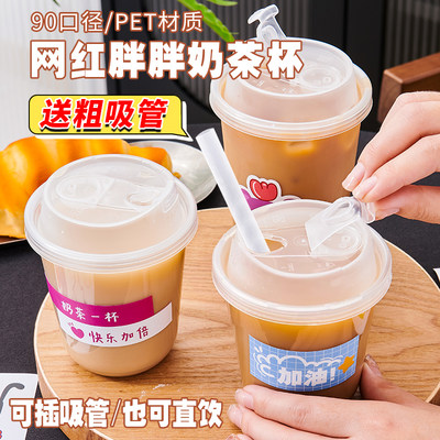 一次性咖啡杯带盖奶茶果汁塑料冷饮外带柠檬茶U型杯