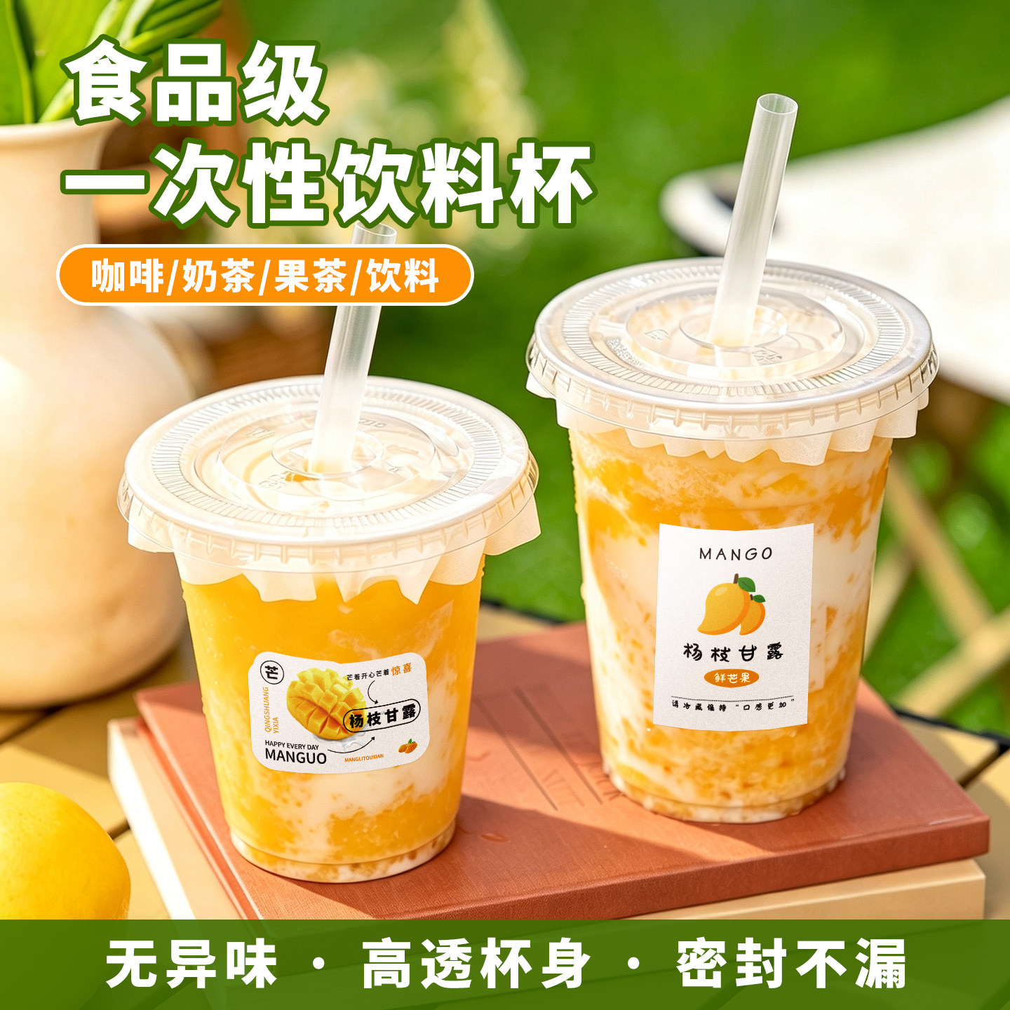 一次性咖啡奶茶冷饮pet杯子带盖外带防漏果茶拿铁柠檬茶自制商用图片