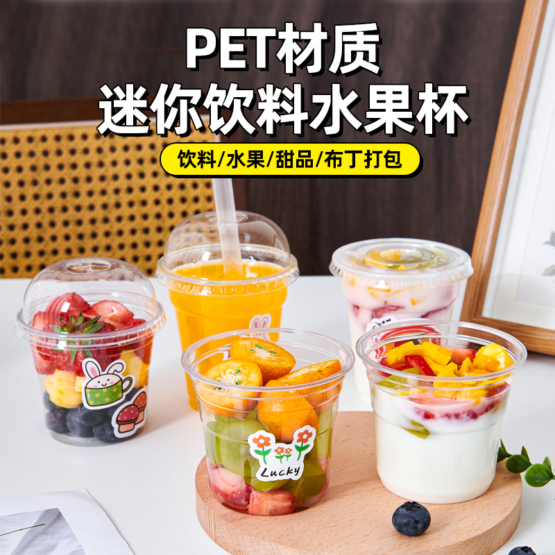 小红书同款咖啡杯一次性pet饮品杯奶茶拿铁甜品水果带盖打包外带