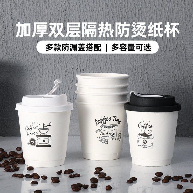 高档咖啡专用打包杯子防烫一次性纸杯带盖热饮豆浆茶杯定制LOGO,餐饮具,纸杯,淘宝优惠券,粉丝福利购,淘宝优惠卷