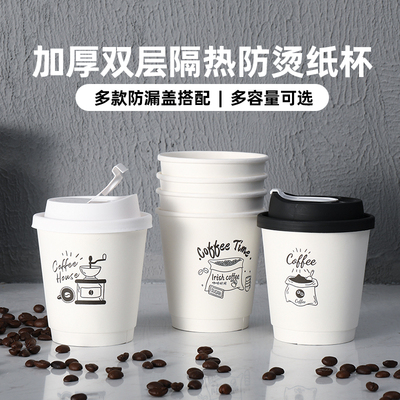 高档咖啡专用打包杯子防烫一次性纸杯带盖热饮豆浆茶杯定制LOGO