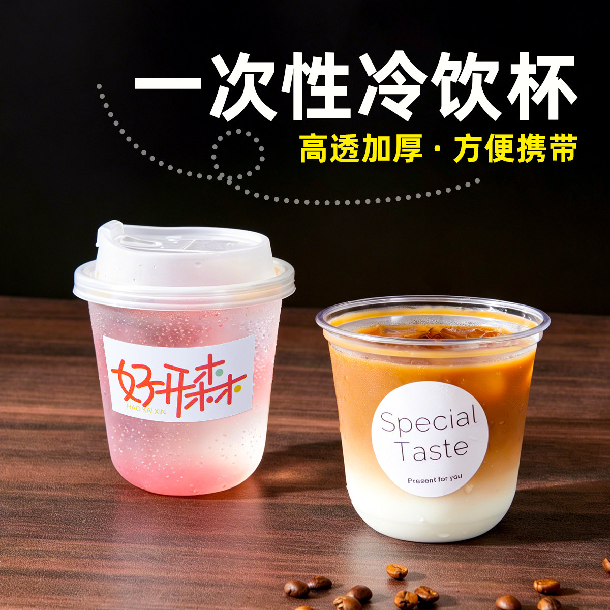 摆摊小酒杯鸡尾酒杯一次性奶茶杯咖啡胖胖杯U型杯透明塑料冷饮杯