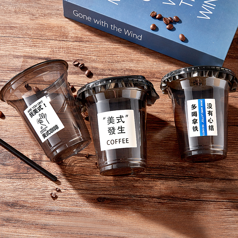 网红黑色咖啡杯冷饮杯