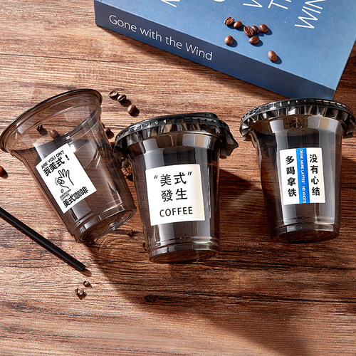 网红黑色咖啡杯冷饮杯