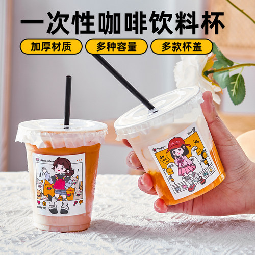 网红咖啡杯套奶茶杯子