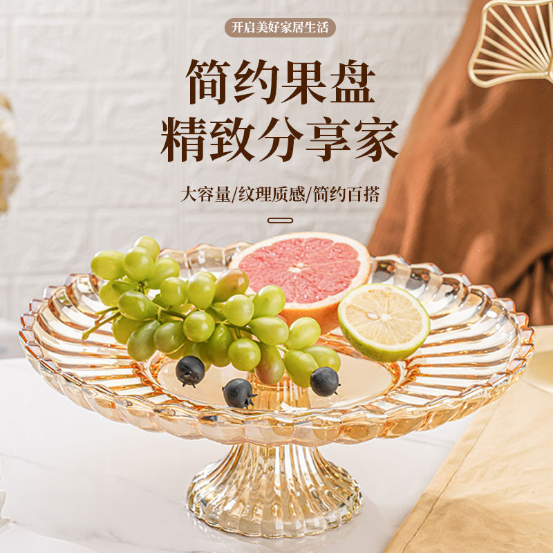 水果盘家用客厅茶几2021新款水晶玻璃糖果盘轻奢高档创意零食盘