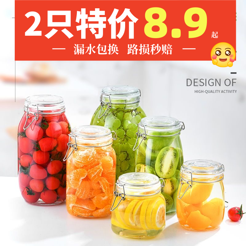 玻璃密封罐食品级泡菜腌咸菜蜂蜜泡酒坛子收纳储物糖罐卡扣罐空瓶