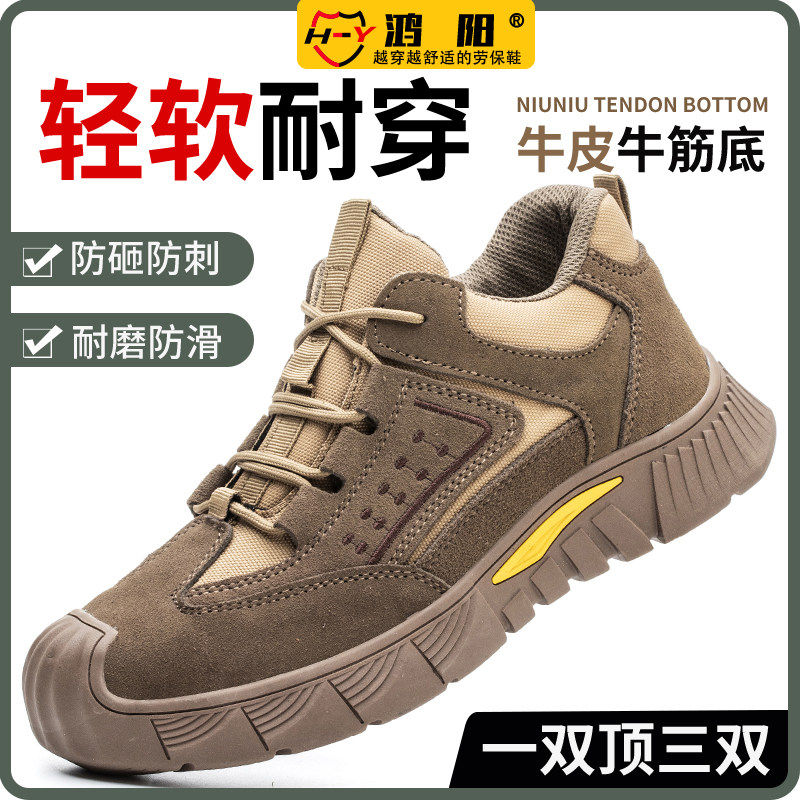 德国进口劳保鞋男超轻便软底钢包头防砸防刺穿老保带钢板电焊工四