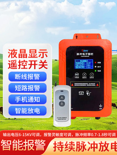 畜牧电子围栏主机养殖养牛羊圈防野猪太阳能远程报警牧场电网围栏