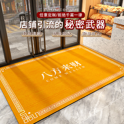 店铺引流的秘密武器商用店铺地垫