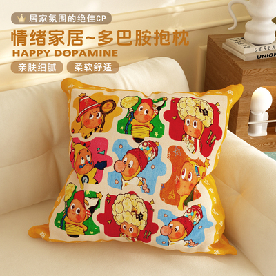 可爱多巴胺抱枕沙发靠枕靠垫