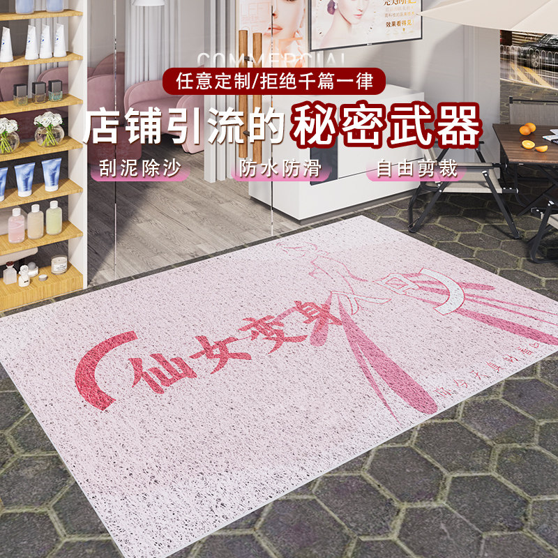 粉色美容院地垫商用防滑服装店美甲店铺门口丝圈地毯X防水防晒门