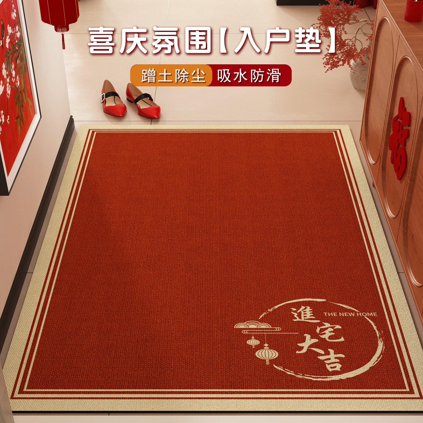 乔迁入户门地垫防滑玄关门口脚垫