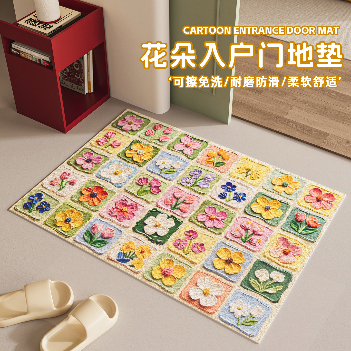 多巴胺入户门地垫花朵玄关地毯