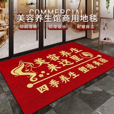 美容院养生馆引流的商用店铺地垫