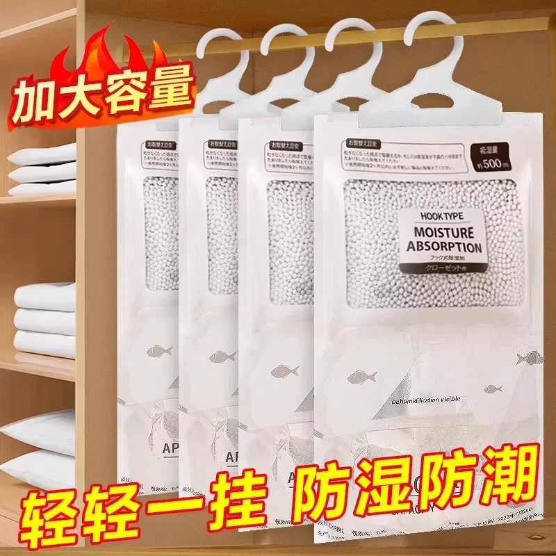 加大容量除湿挂件衣柜防潮防湿吸湿气挂式干燥剂包家用图片