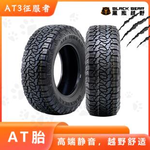 [官方授权]at胎AT3黑熊专业越野轮胎者高端SUV噪音低