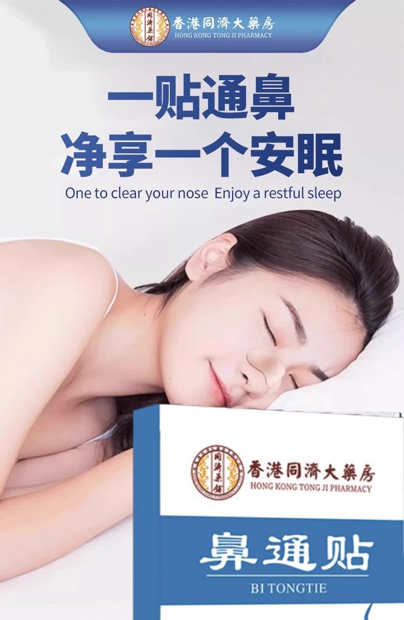 香港大薬房【医科认证】 鼻医学中心 30年科研成果根源调理