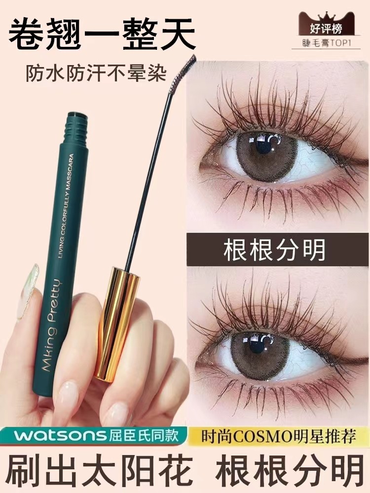 【官方正品旗舰店 】纤长睫毛膏女浓密防水纤长卷翘防汗不晕染