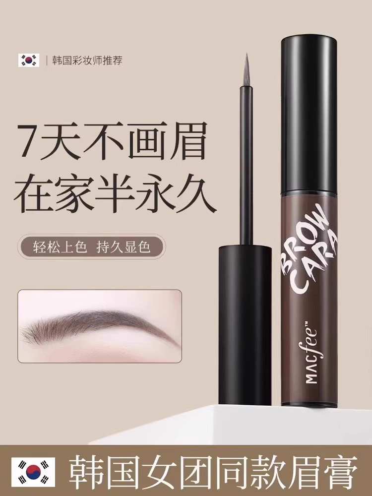 【屈臣氏热销】懒人撕拉眉胶半永久染眉膏防水眉笔画眉防汗不脱色