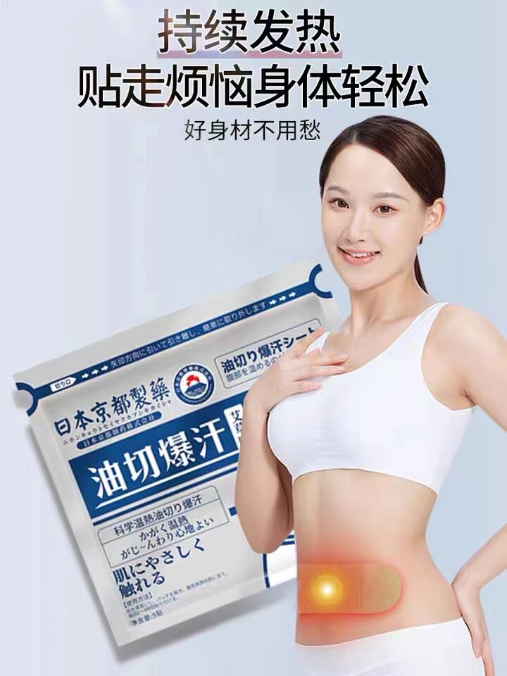 艾灸瘦腰瘦肚子去祛湿气贴瘦身减肚脐贴燃脂排油肥正品官方旗舰店