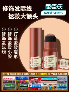 【优质品】发际线粉填充神器防水汗发缝鬓角补发阴影笔自然正品牌