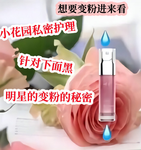 【保密发货】 ̶小̶花̶园̶的̶の美体͌秘͌密工具