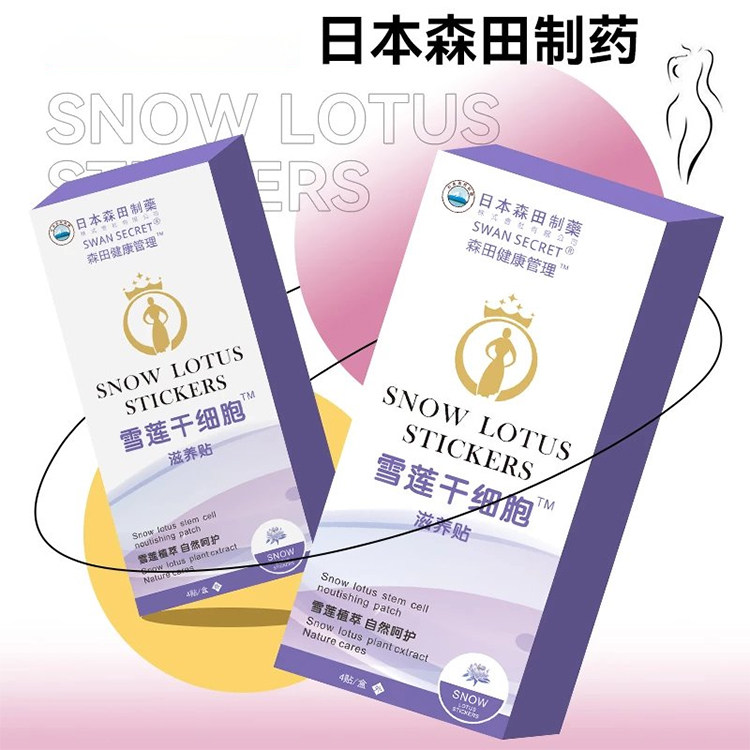 【日本研发】呵护女性健康-做美丽精致女人-保密发货-买5送5