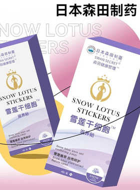 【日本研发】呵护女性健康-做美丽精致女人-保密发货-买5送5