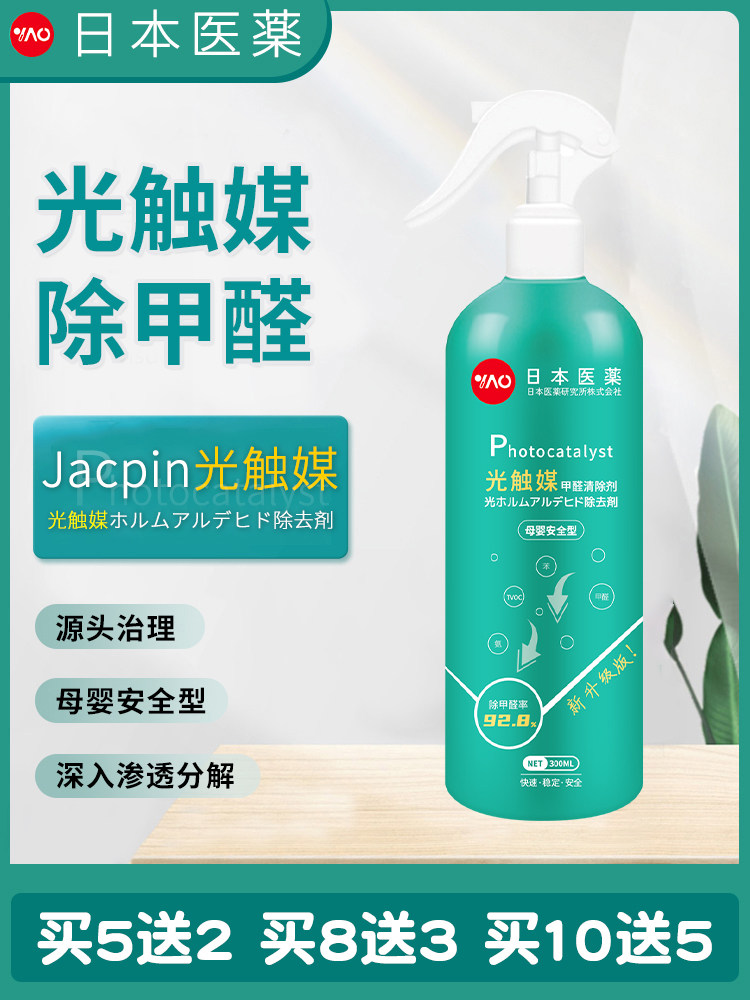 【年终钜惠】德国诺贝尔科技大学光触媒甲醛清除剂去除异味新房除