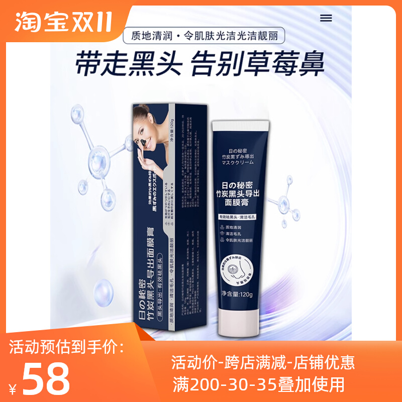 日本去黑头神器收缩毛孔粉刺鼻贴泥膜面膏女男士专用深层清洁撕拉