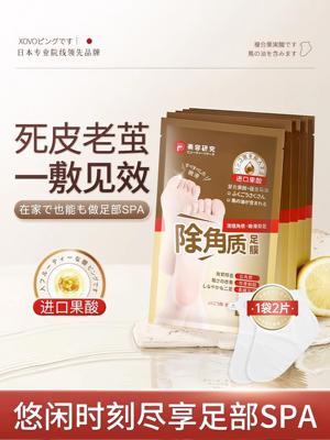 【买3发8】果酸去角质足膜去死皮老茧防干裂滋润保湿官方舰旗店