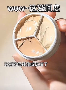 轻柔无暇爆款三色遮瑕膏遮盖黑眼圈斑点痘痘印泪沟提亮肤色面部女