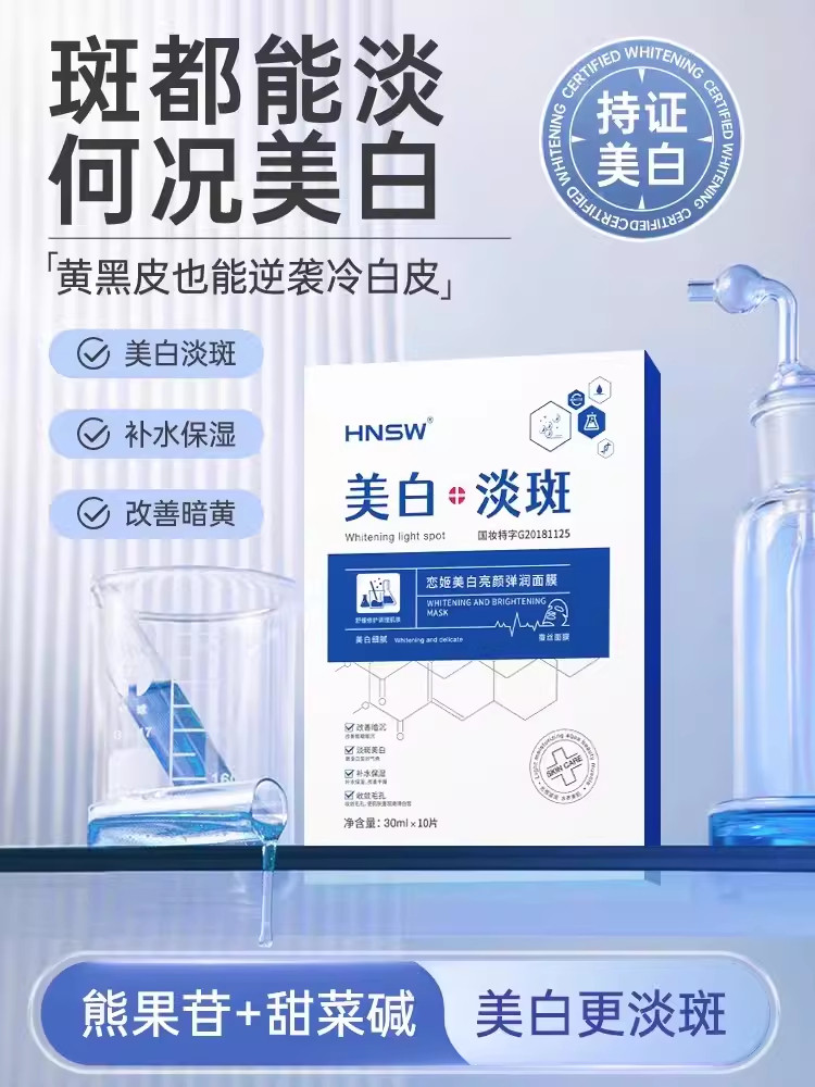 进口熊果苷美白淡斑面膜补水保湿去黄气暗沉提亮肤色男女专用