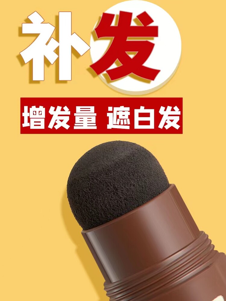 日本发际线粉修容阴影粉修饰填充头发粉膏补发神器防水防汗遮2